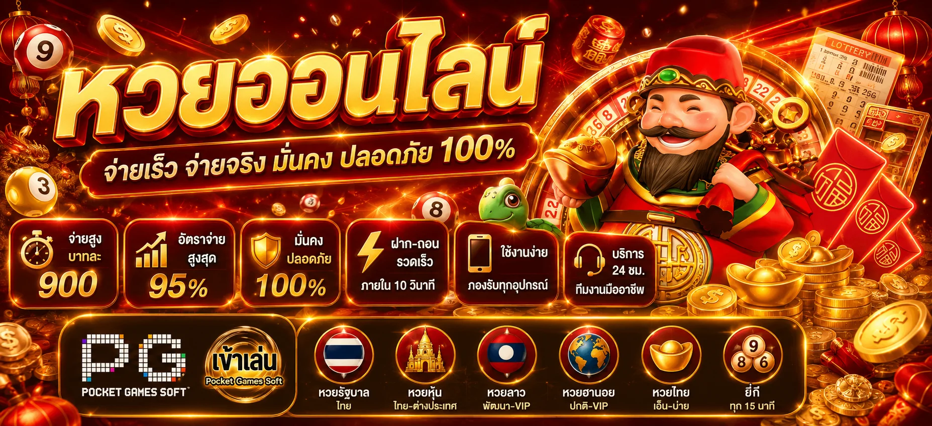 หวยออนไลน์ MARANG88 รัฐบาล ยี่กี ฮานอย ลาว จ่ายเรทสูง