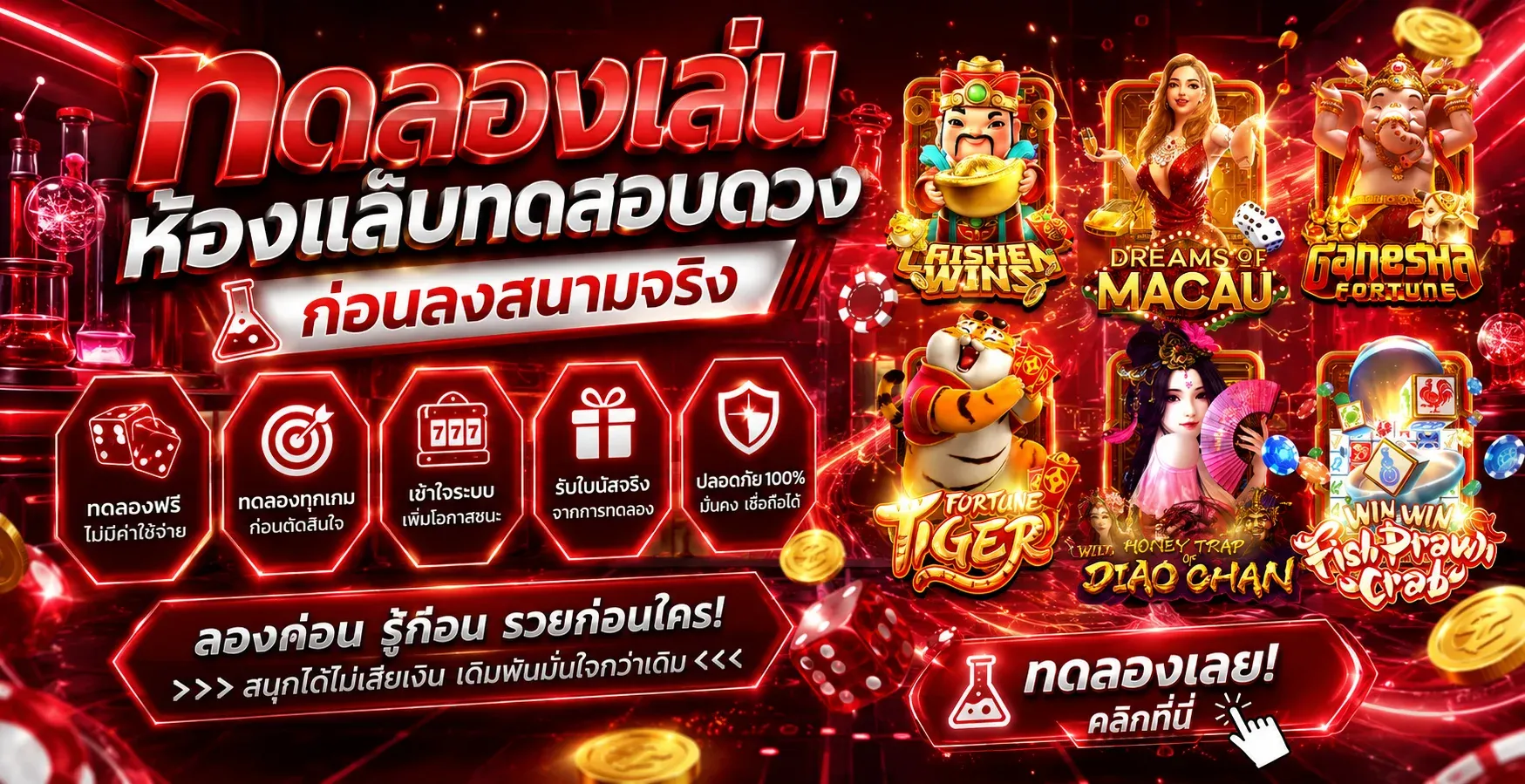 ทดลองเล่น MARANG88 สล็อต PG SLOT ฟรีทุกค่าย