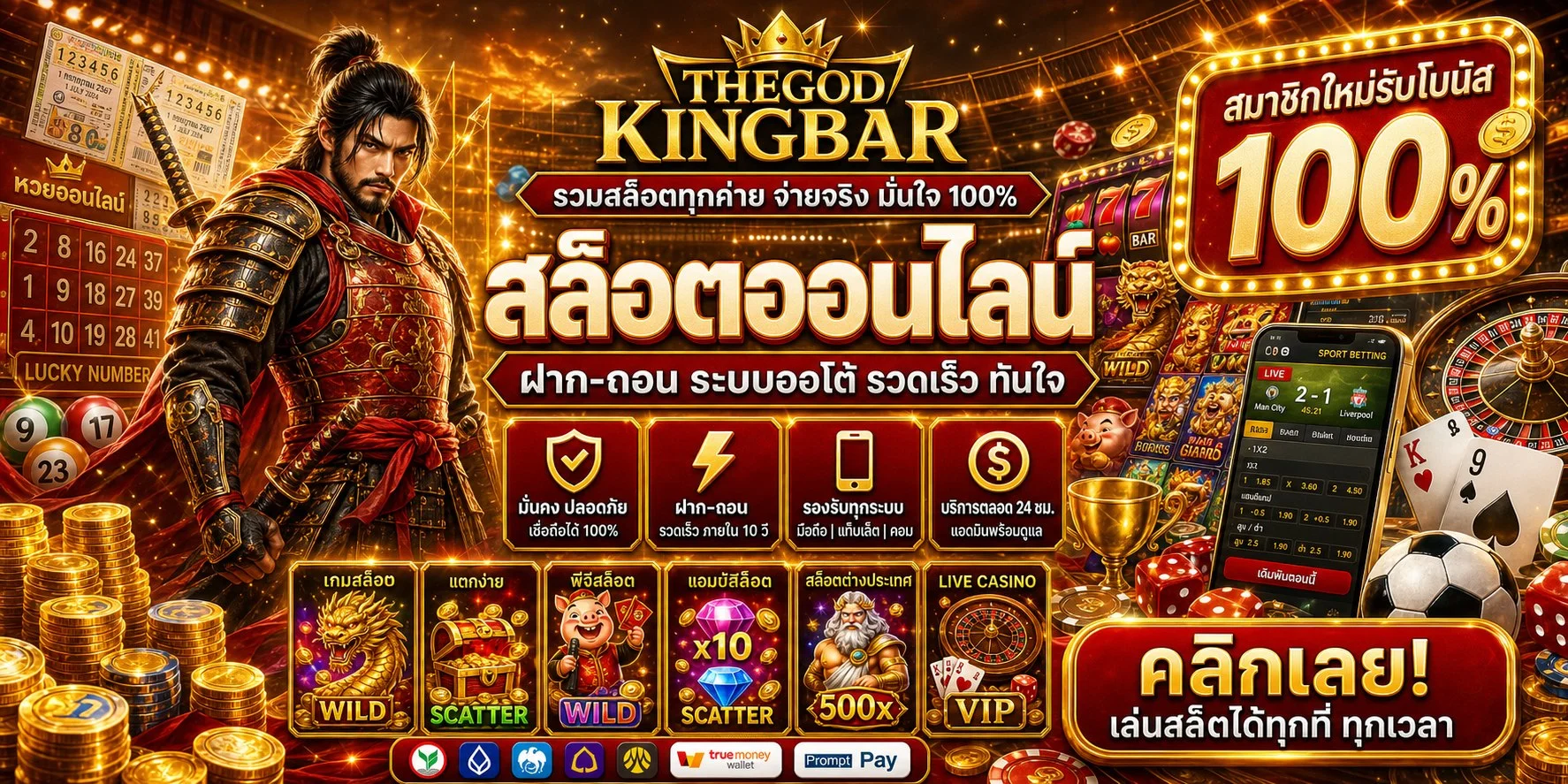 MARANG88 สล็อตเว็บตรง PG SLOT JILI JOKER แตกง่าย